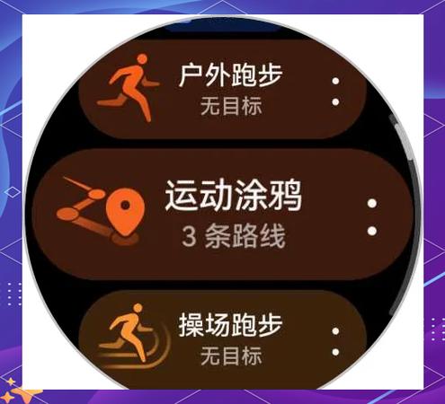 华为手机足迹功能