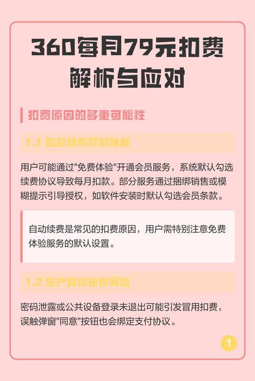 360广告推送的应对方法截图