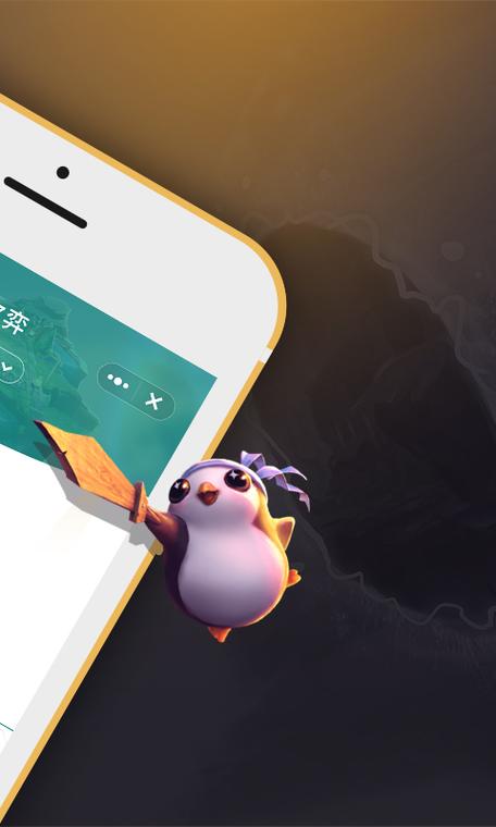 掌上wegame官网入口缩略图