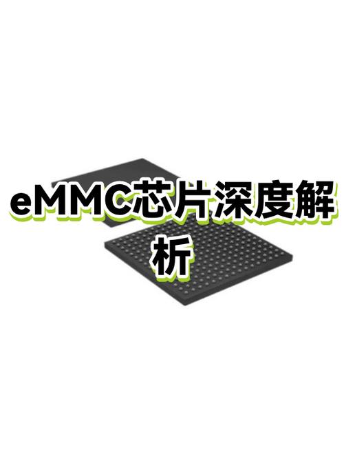 emmc存储芯片图标