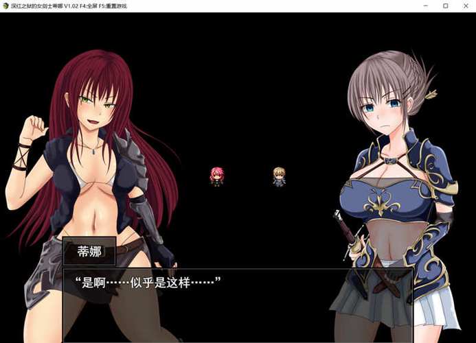 女剑士蒂娜下载截图