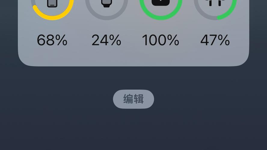 ipad耳机电量显示