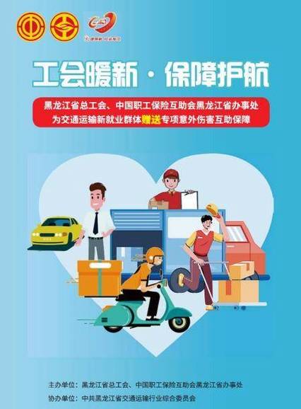 互助金分摊的案例