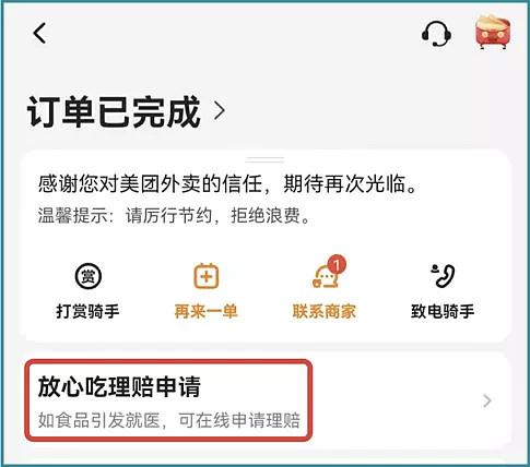 美团打客户电话要钱吗