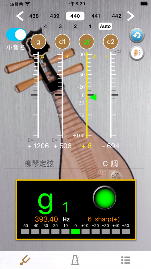 柳琴调音