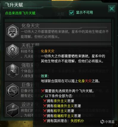 群星天灾代码图标
