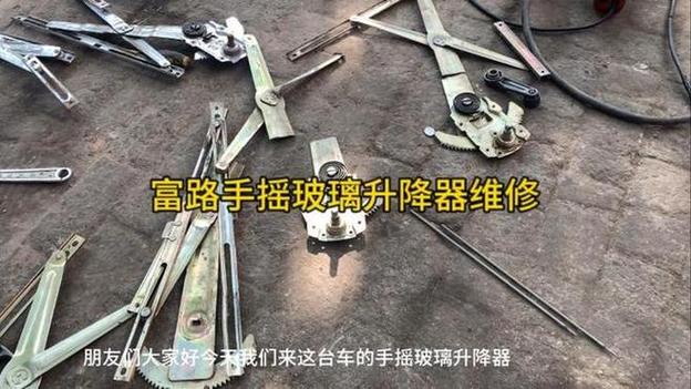手摇玻璃升降器拆卸图