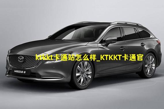 ktkkt粤语动画国语动漫卡通站