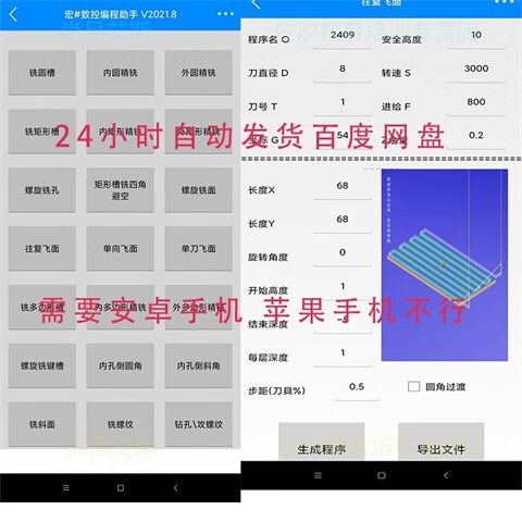 cnc编程用什么软件