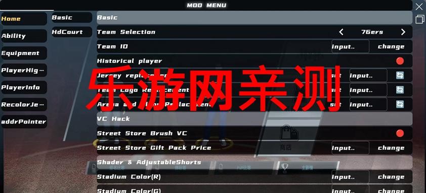 最强NBA内置作弊菜单破解版