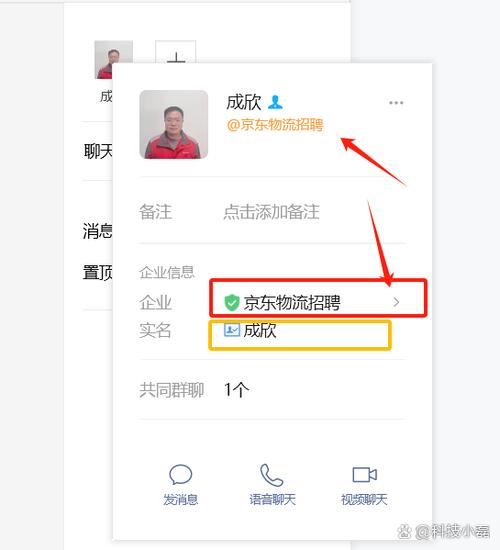 企业微信跟普通微信有什么区别缩略图