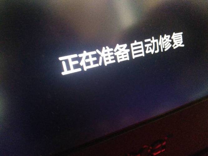 荣耀笔记本正在准备自动修复图标
