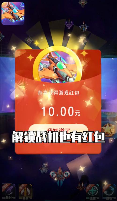 苍穹雷霆战机红包版下载