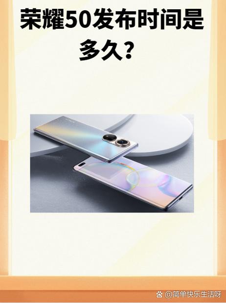 荣耀50上市时间和价格图标