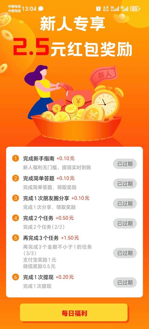 闪赚帮