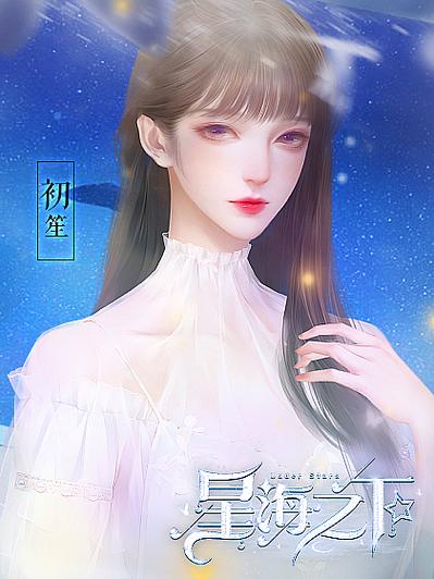 星海之下截图