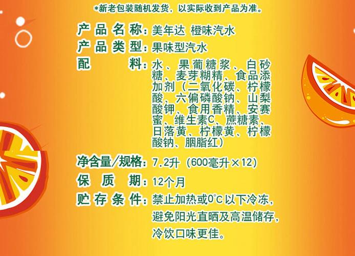 酸橙和甜橙区别缩略图