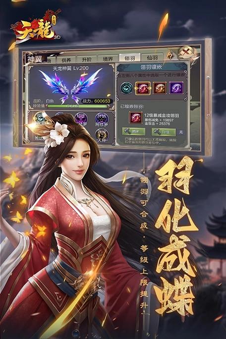 天龙3d畅游客户端下载