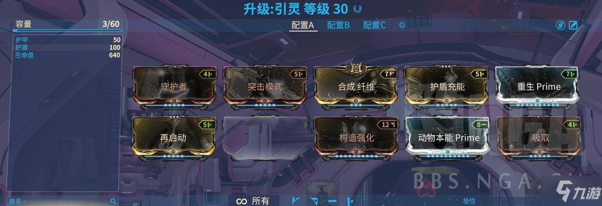 warframe赋能升级截图
