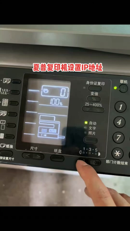 夏普复印机纸盒不进纸