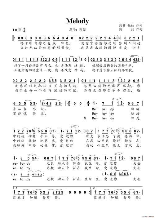 Melody歌曲