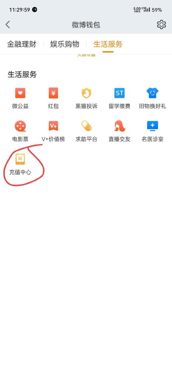 话费充值中心网站