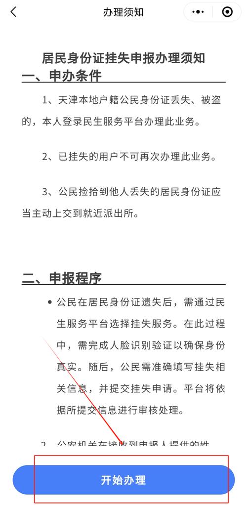网吧刷身份证显示过期