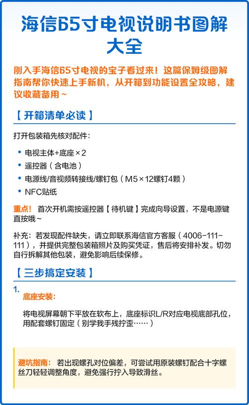 海信电视强制恢复出厂设置注意事项