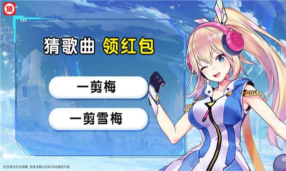乐乐猜歌红包版