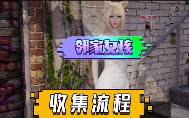 邻家女孩安卓汉化版图标