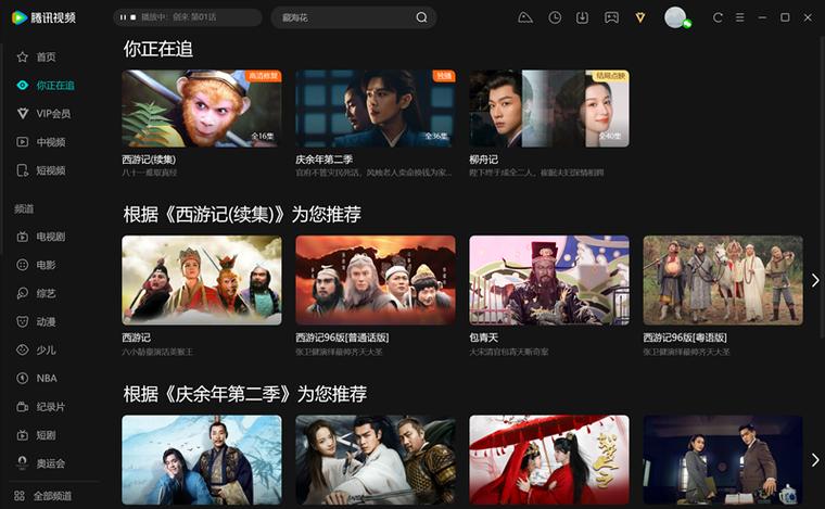 腾讯视频全屏观看方法缩略图
