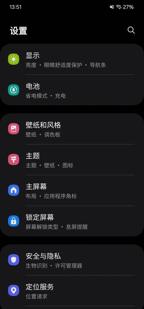 红米桌面搜索框怎么关闭截图