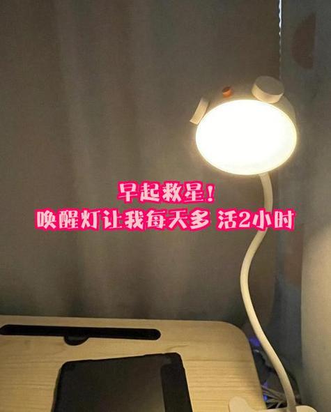 语音唤醒唤醒词设置图标