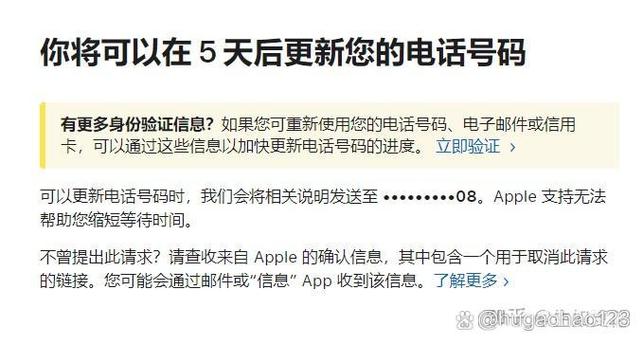 apple id账号恢复缩略图