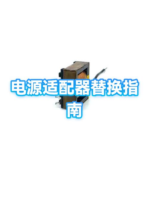 电源适配器可以代替充电器吗游戏截图