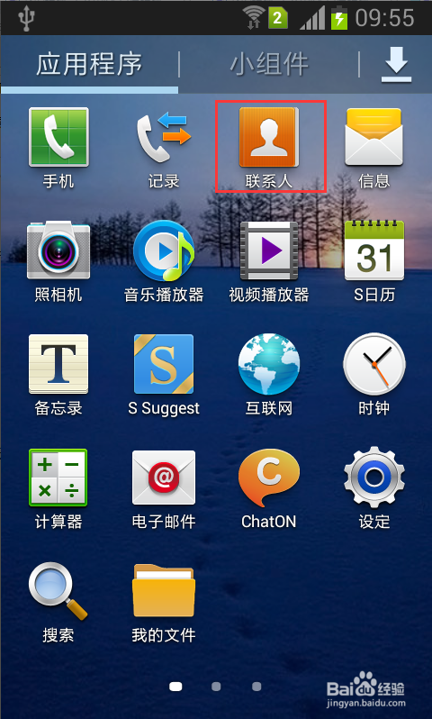 三星拒接所有电话设置图标