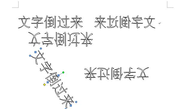 字体怎么倒过来打