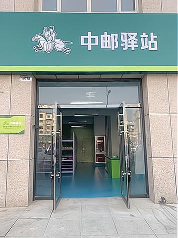 邮政快递代理站加盟