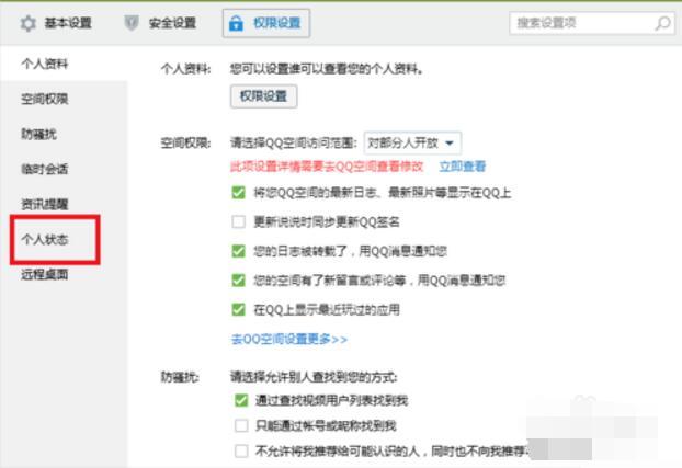 手机视频看不到对方,但对方能看到自己