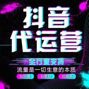 抖音企业号商家服务平台