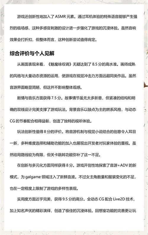 魅魔咏叹调音游图标