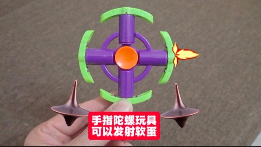 用手指甩动陀螺