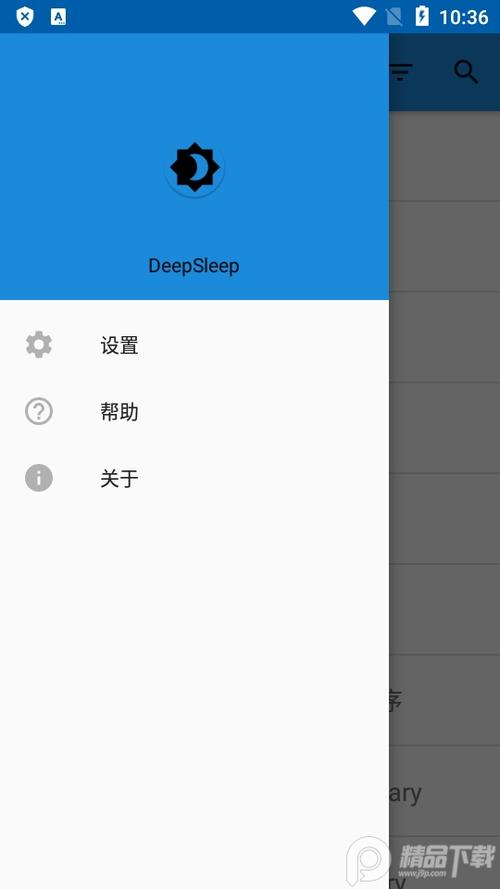 deepsleep破解版免登录