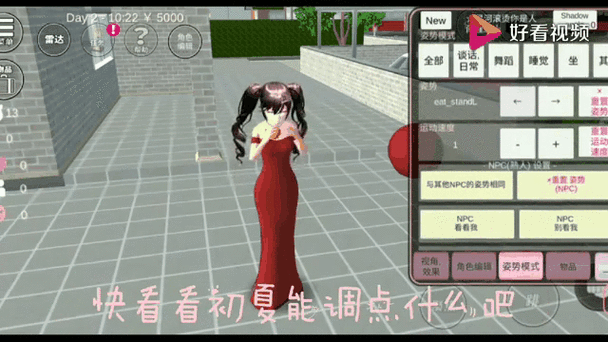 樱花校园模拟器结婚生孩子版截图
