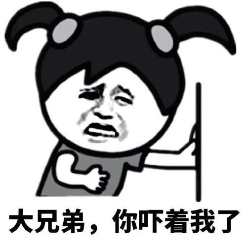 女生叫你大兄弟暗示什么