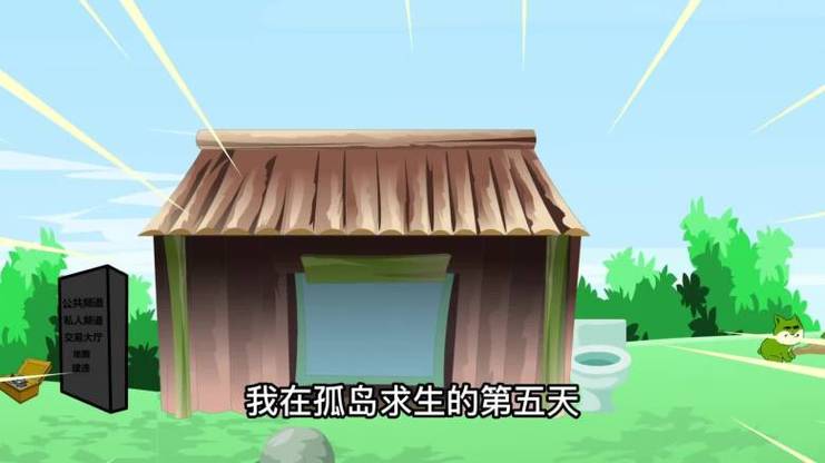 一口气看完全民孤岛求生