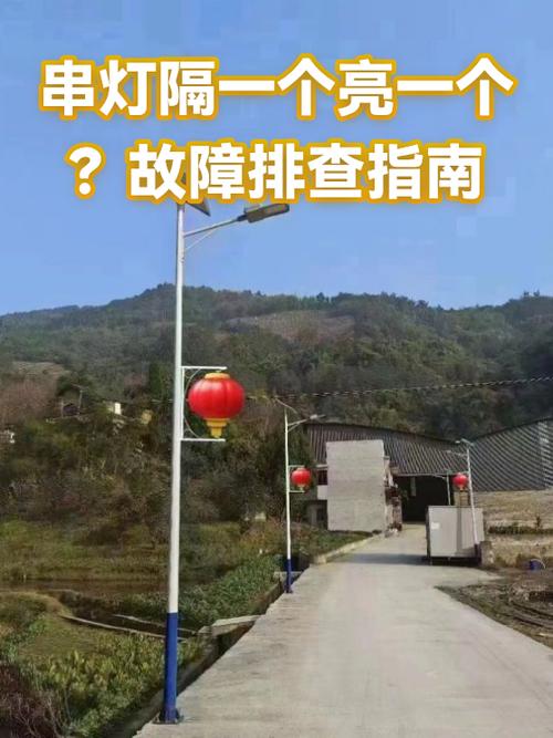 串灯隔一个亮隔一个不亮