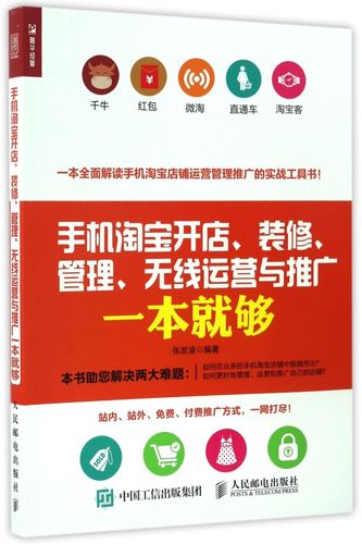 手机淘宝开店