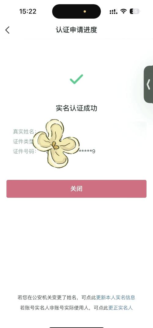 腾讯成长怎么解绑实名制