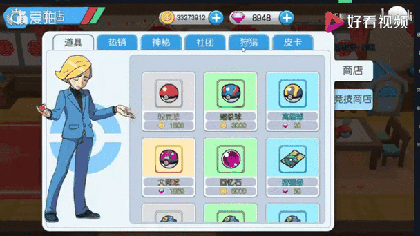 口袋进化vs账号